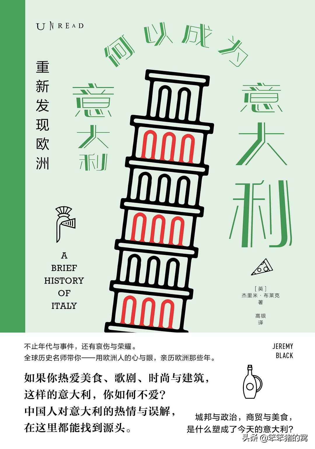 意大利为何被称为欧洲的中国,意大利是个历史悠久的国家吗