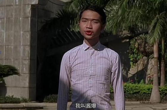 少林足球酱爆搞笑视频,少林足球酱爆鬼畜