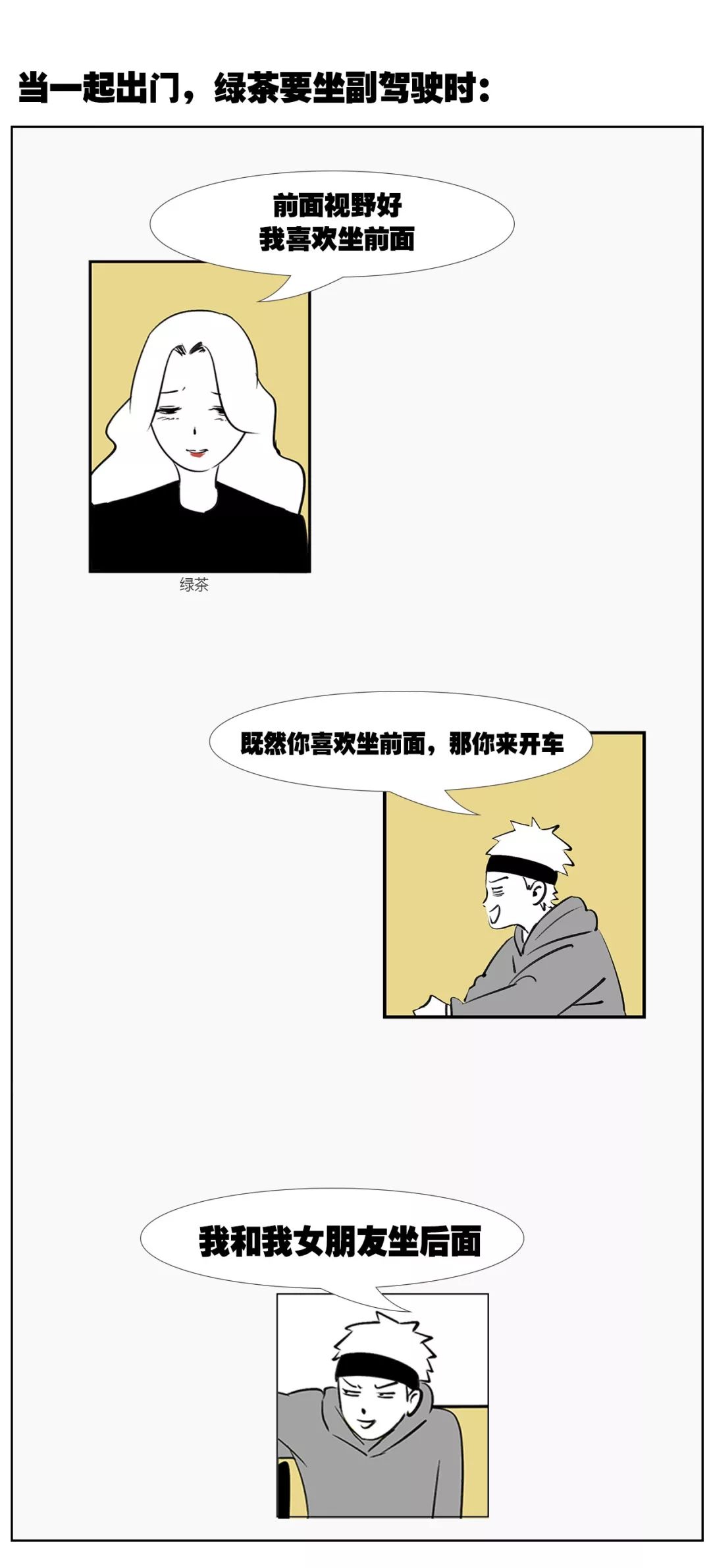 这是什么高段位的绿茶，看完简直毁三观