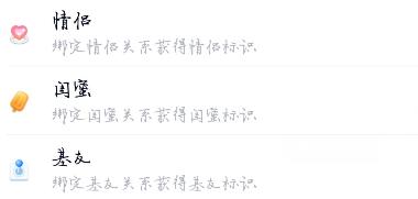 QQ又迎来了重磅更新！全新亲密关系，老马想问你愿意和谁建立关系