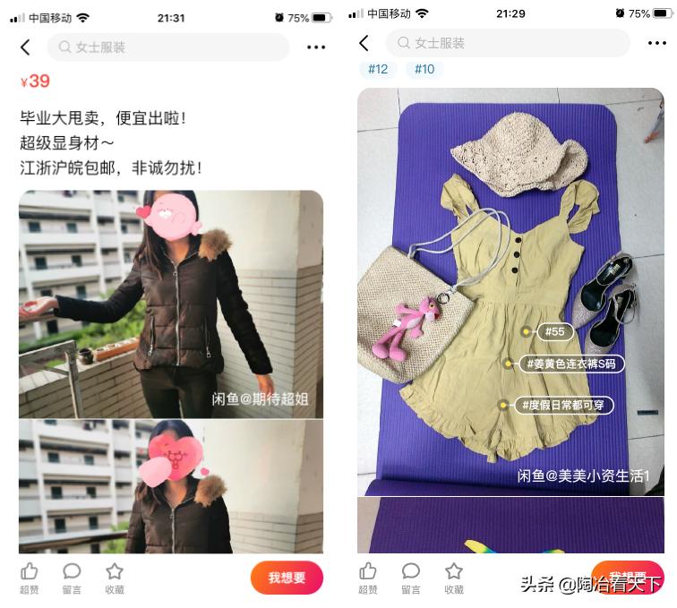 今年大学的毕业地摊秀，全搬到闲鱼上了？