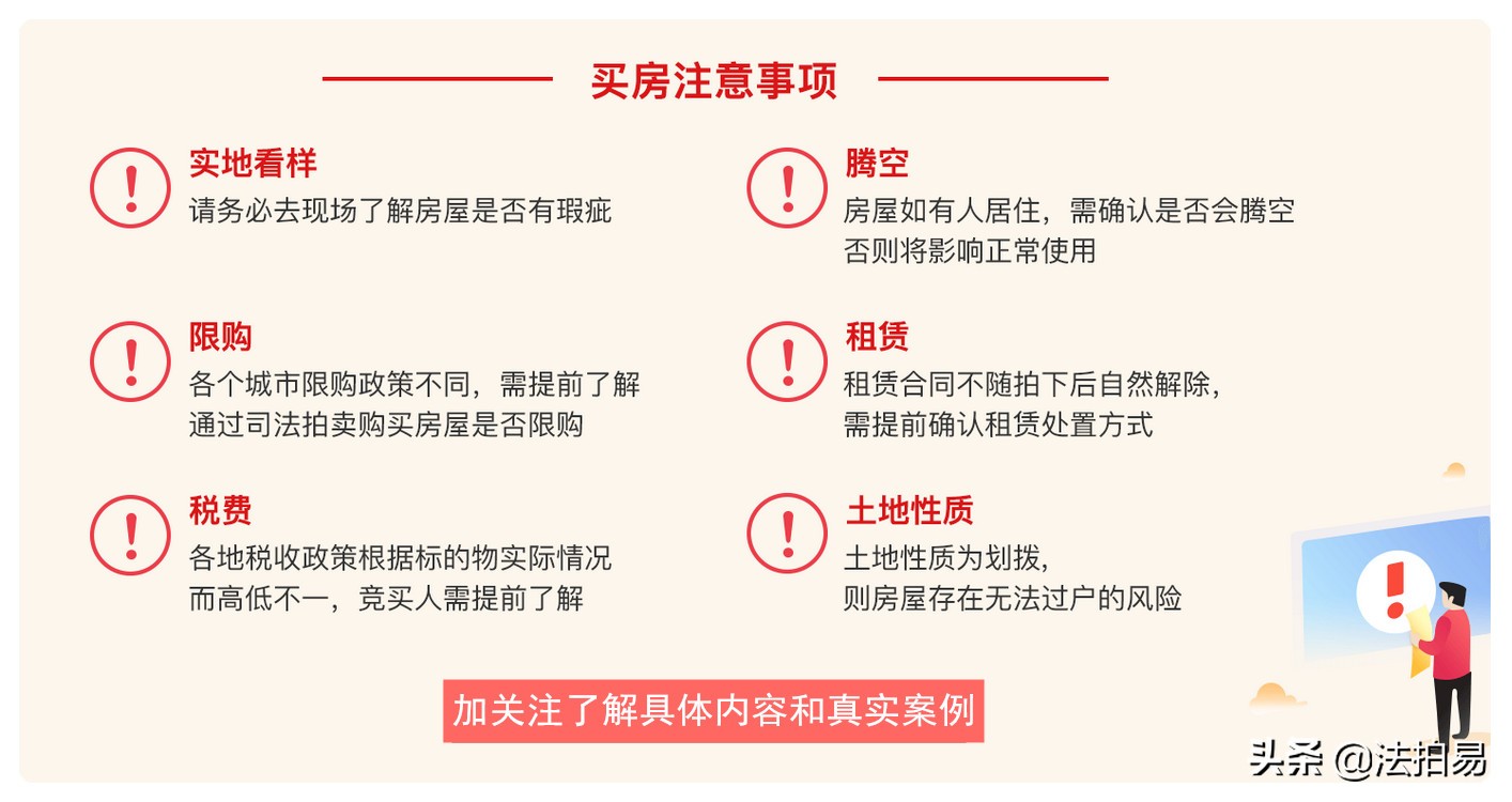 司法拍卖怎么竞拍视频,淘宝司法拍卖竞拍流程