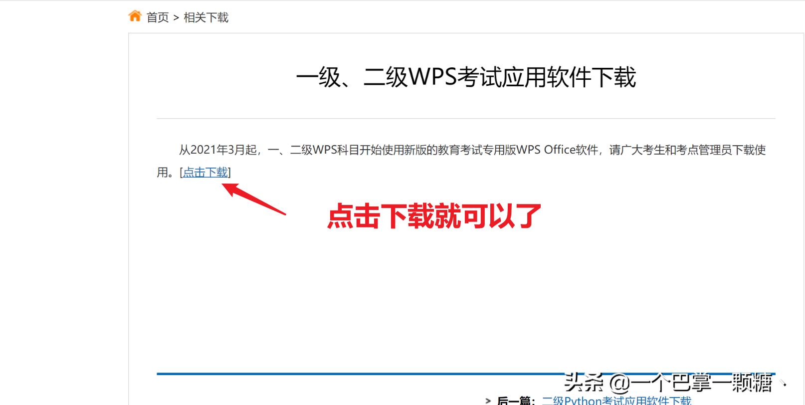办公软件wps新手入门教程,wps办公软件知识点总结