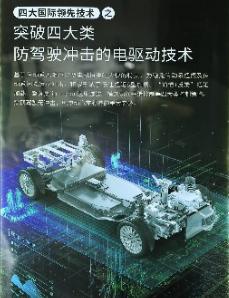 广州车展最新车控技术,广州车展新技术解析