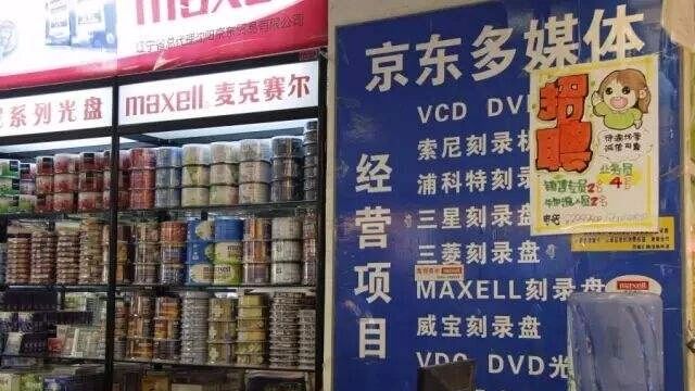 京东纳斯达克上市开幕视频,京东在美国纳斯达克上市是哪一年