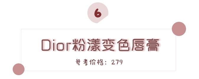 可以让嘴巴滋润红的润唇膏,最好用的几款润唇膏