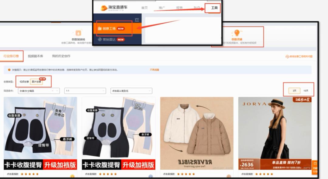 增加商品点击率的最佳方法,怎么优化图文商品点击率