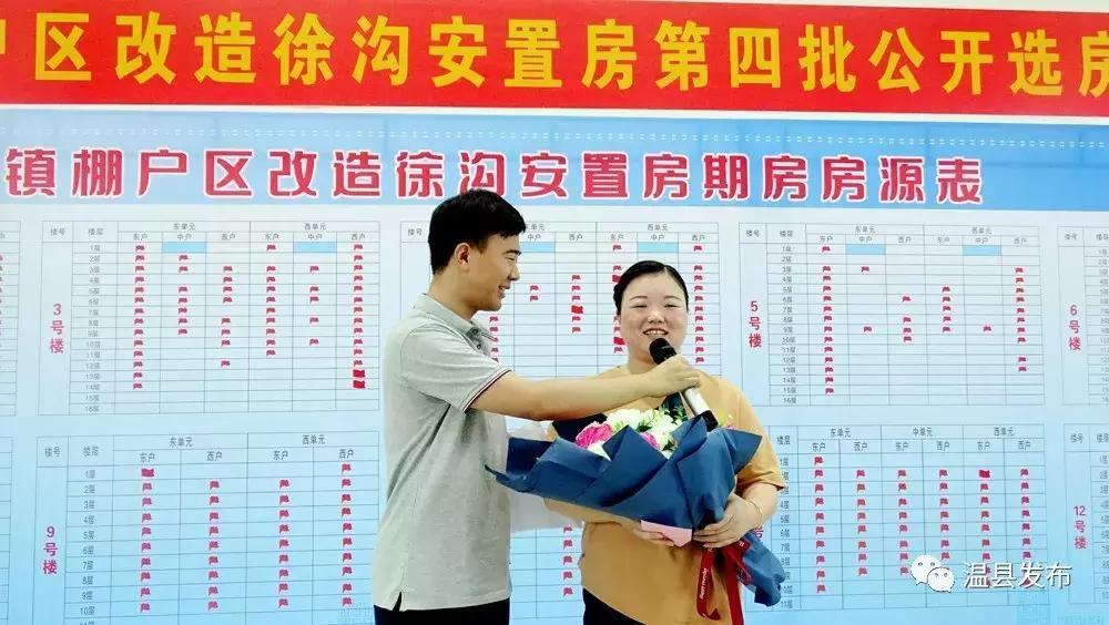 选房选到中意的,征迁户选房