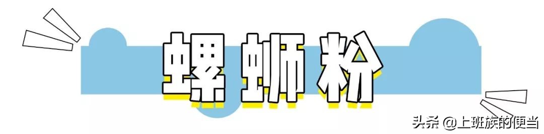 螺蛳粉的正确做法放什么好吃,螺蛳粉的正确做法推荐