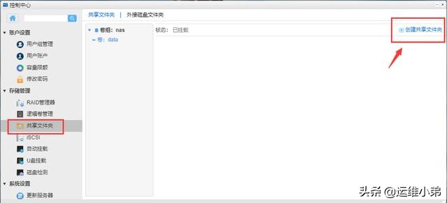 win10系统家用nas搭建详细教程,用macmini搭建nas系统
