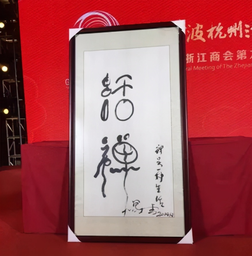 马云的艺术家有多厉害,马云企业家和艺术家