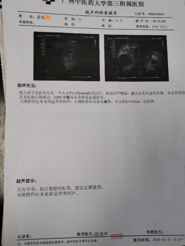 卵巢早衰与子宫内膜异位症,同时患有卵巢早衰和宫腔粘连