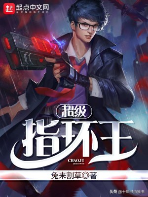 十年书虫最经典的小说,十年书虫小说推荐