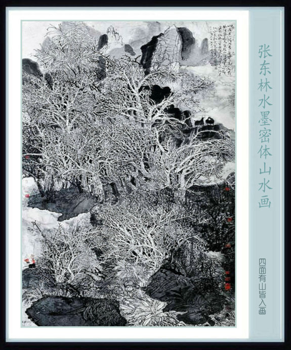 张东林山水画技法,张东林水墨画欣赏