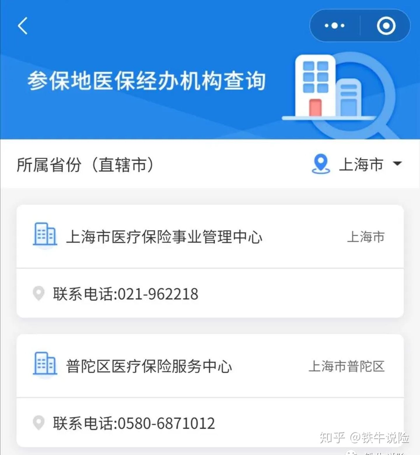 异地就医备案具体流程备案时间,异地就医备案怎么是备案成功