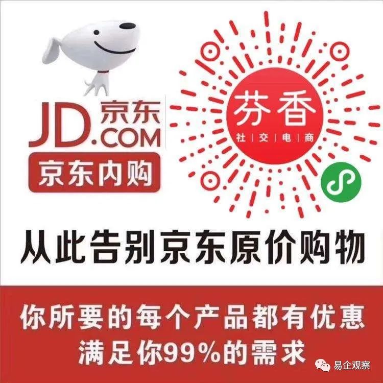 京东内购群没人下单,怎么建京东内购群