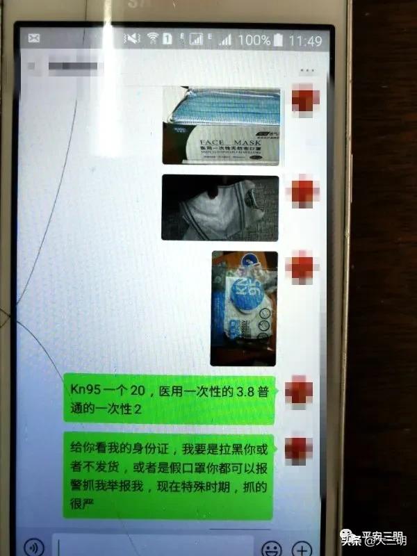 已多人中招！三明警方发布一则“虚假交易”诈骗紧急预警