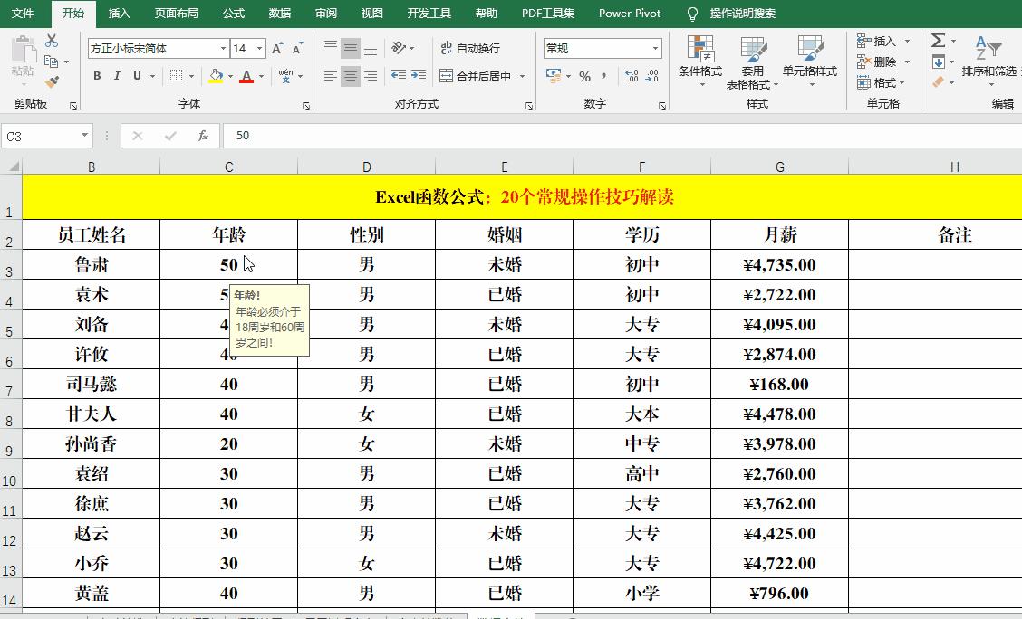 excel函数公式出现value怎么处理,excel函数公式if根据条件自动计算
