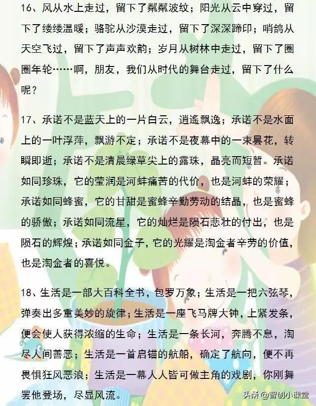 小学语文必背54个排比句,优秀作文排比句归纳整顿100句