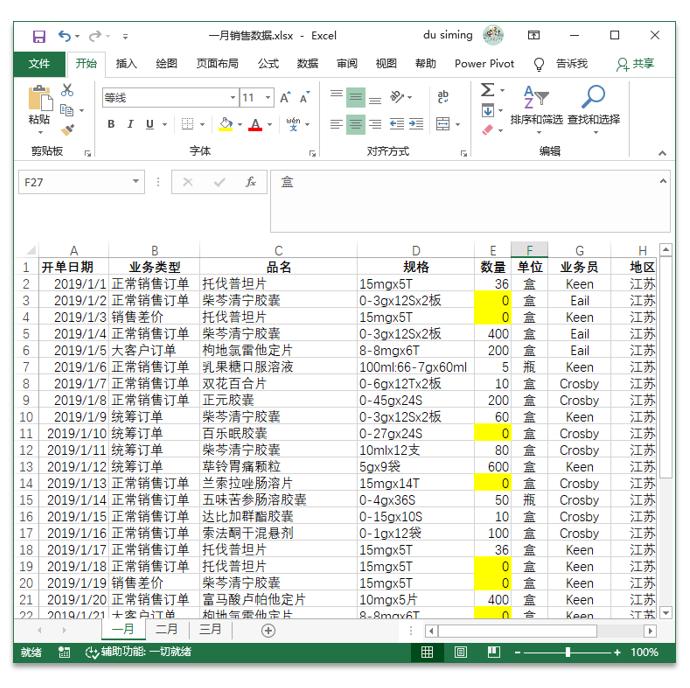 系统学习excel软件,excel系统学习课程推荐