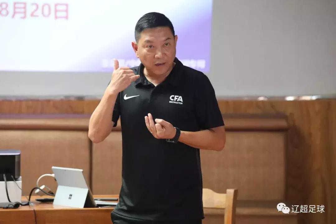 中国足协教练员培训班2019,中国足协职业级教练员培训班