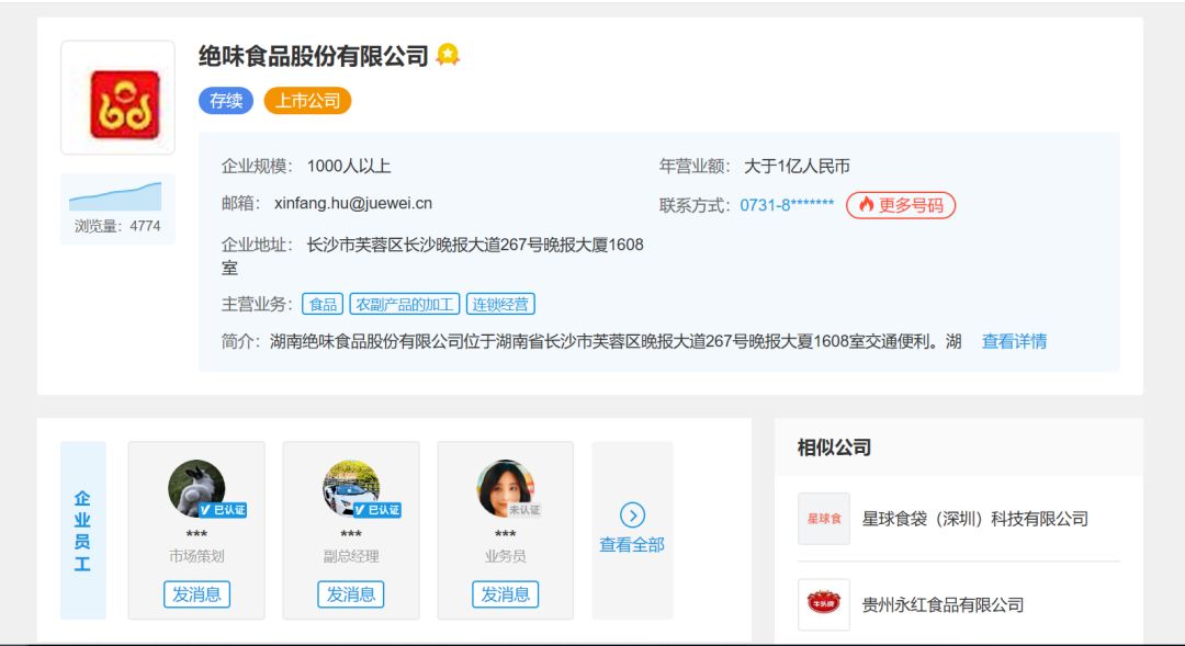 如何识破加盟骗局网站,怎么识破网店加盟骗局