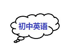 初三英语知识点总结朗读,初三英语全部知识点总结大全