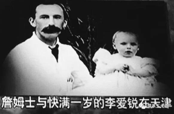 五大道上的奥运冠军：把一生献给中国的李爱锐