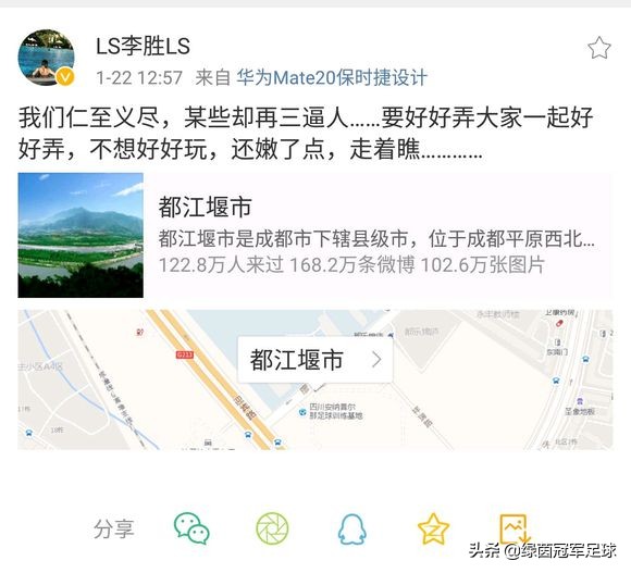 黎兵川足冲甲,黎兵冲甲