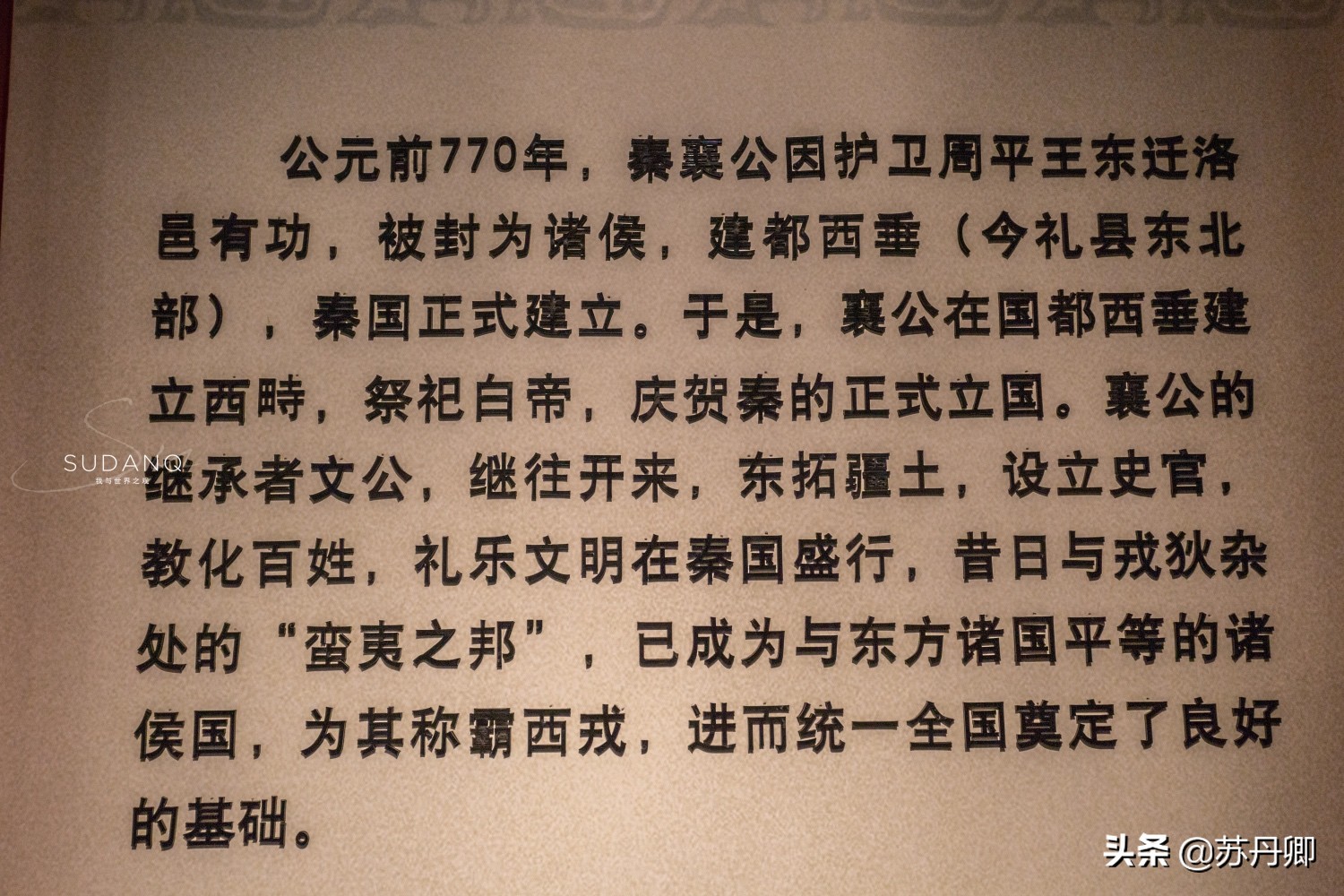 没想到！甘肃这个小县城是大秦帝国诞生地，称之“秦皇故里”
