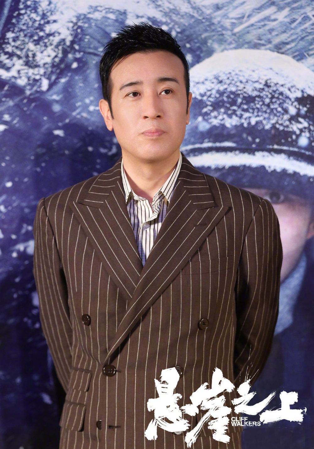 著名演员于和伟泪目：妻子当掉娘家的陪嫁支持我拍戏