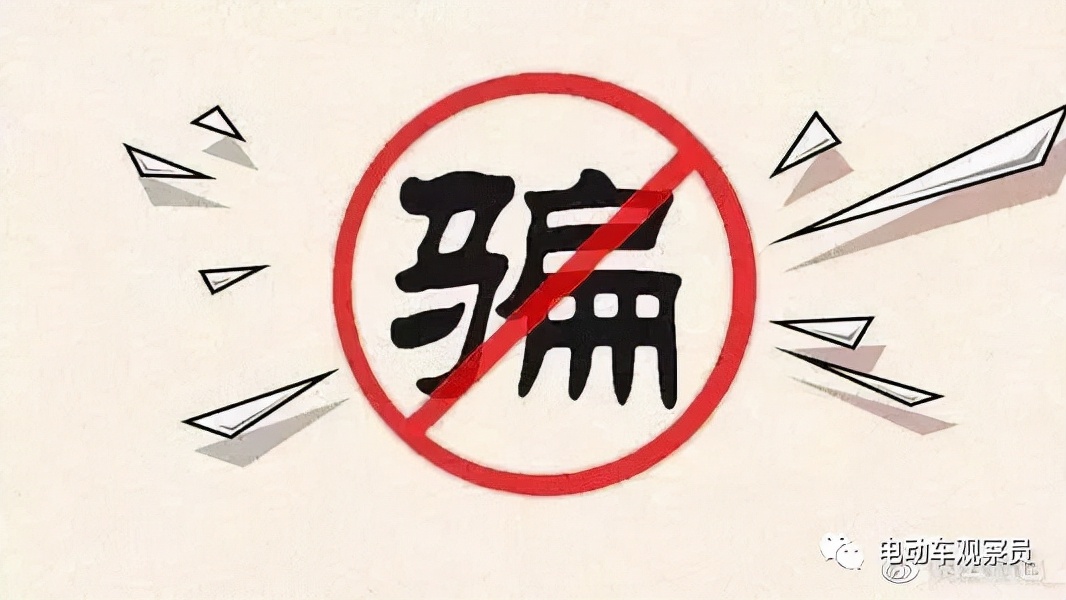 电动车行业大骗局揭秘,揭秘电动车行业的一大陷阱
