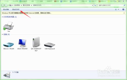 局域网共享打印机连接不上的方法,局域网共享打印机突然不能打印了
