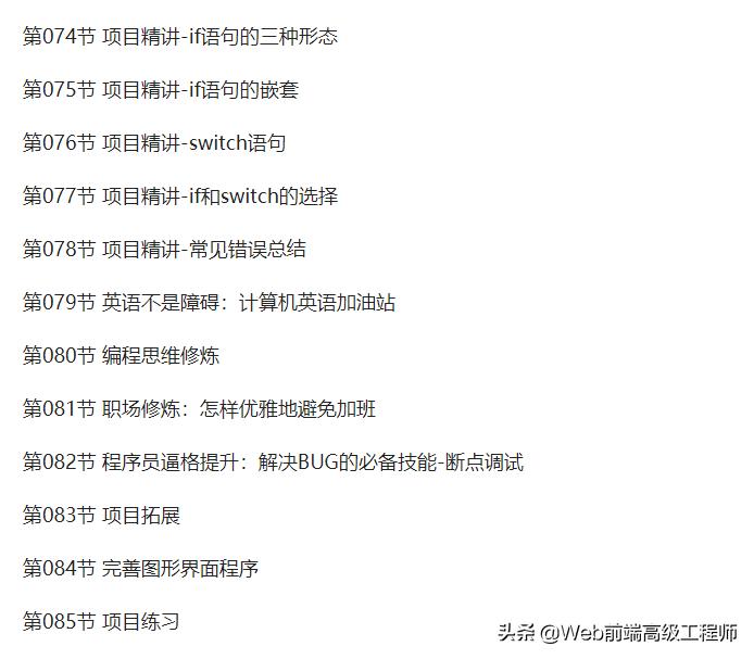 程序员从零基础到高手的进阶之路,黑马程序员java13天进阶教程