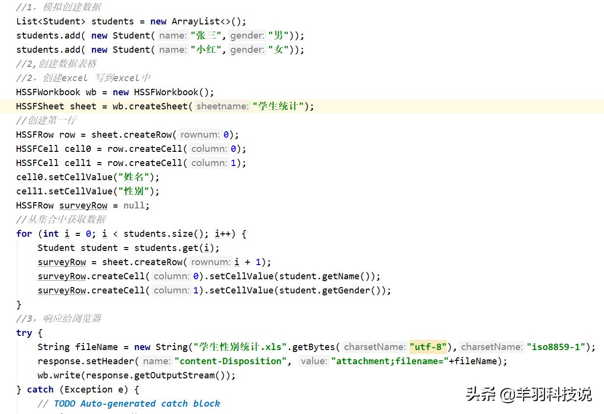 springbootExcel导入,springboot通过poi实现excel导入和导出