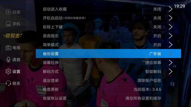 智能云电视如何收看沈阳云课堂,沈阳云课网络电视怎么看