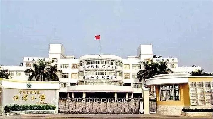 宝安私立学校积分最新排名,宝安区小学报考积分排行榜