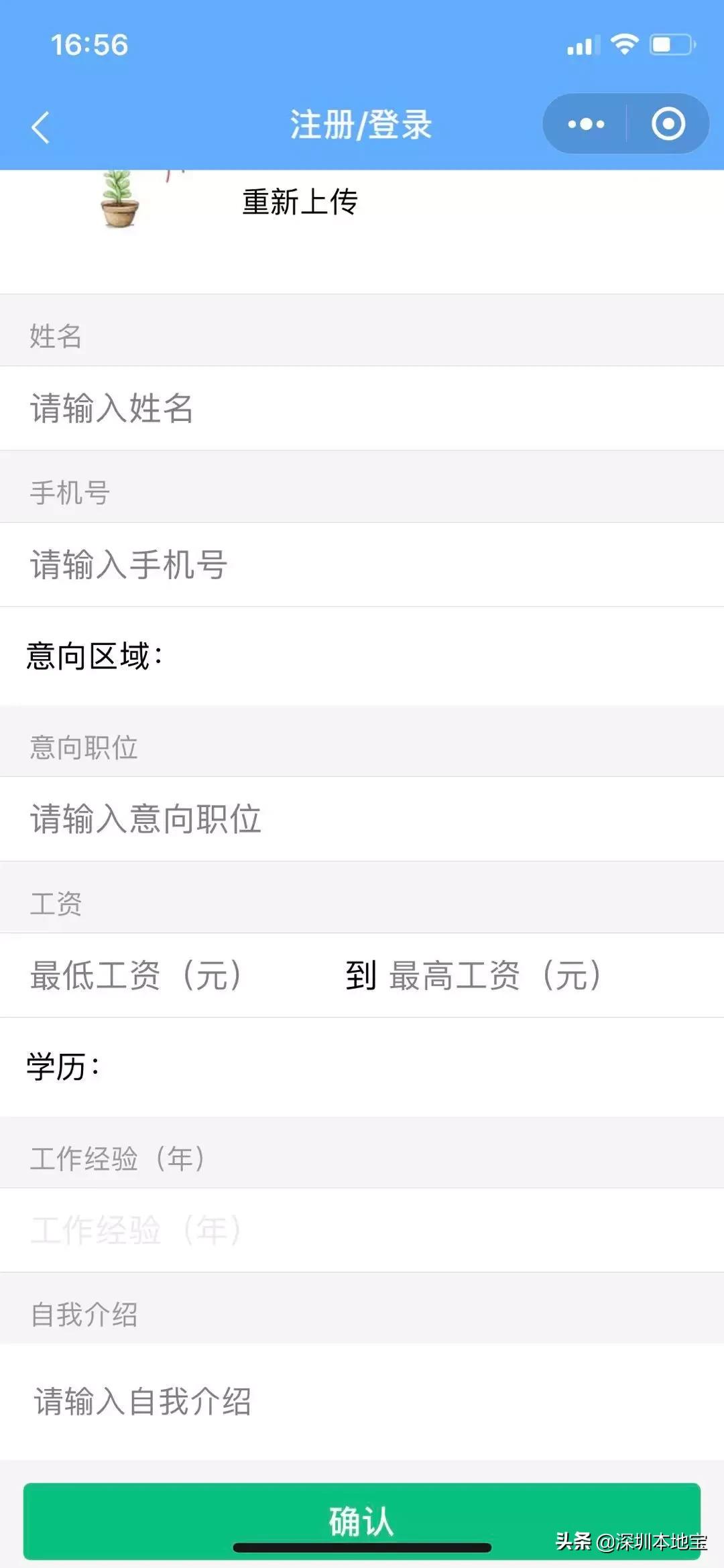 深圳热门岗位招聘信息网,深圳招聘在哪个平台比较好招