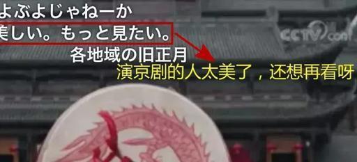 日本网民对中国2019年春晚，评论热火朝天！关注度丝毫不逊于国内