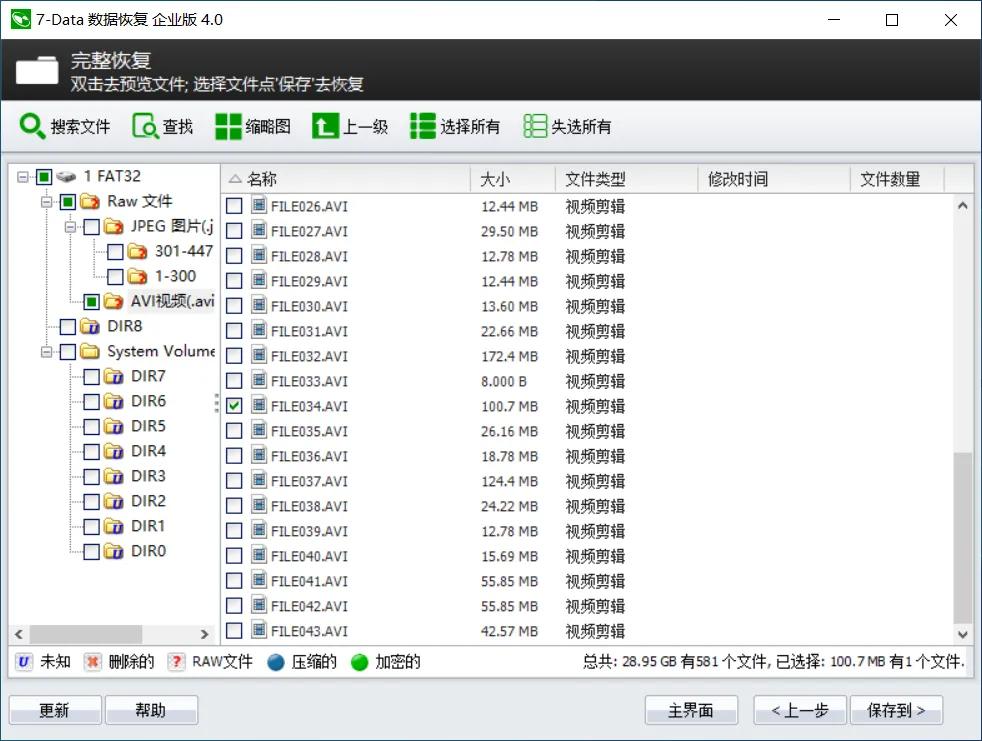 datarecovery鏁版嵁鎭㈠,鏁版嵁鎭㈠recoverysuite