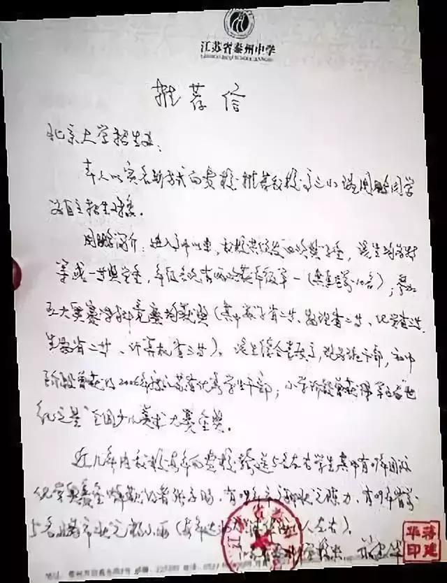 自主招生初审需准备哪些材料,自主招生报名详细流程网址