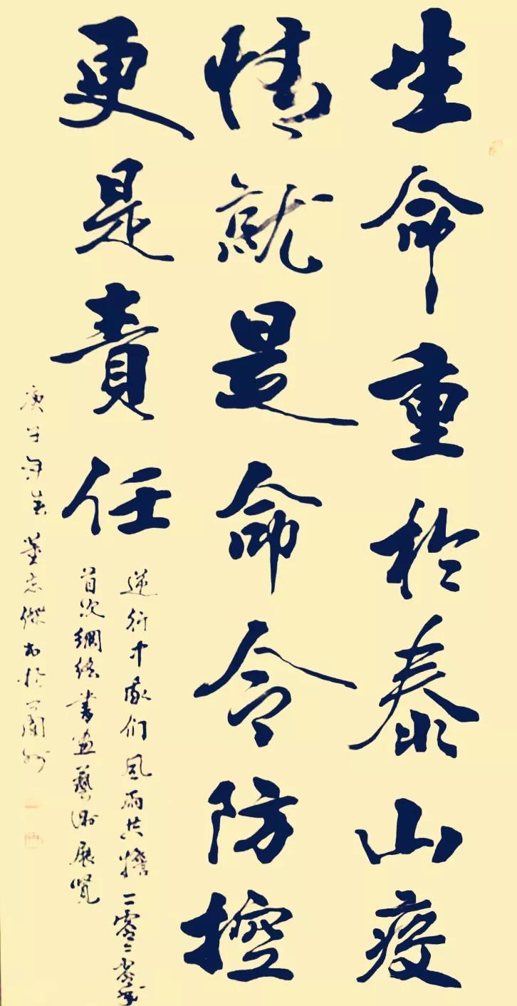 众志成城万众一心书法,众志成城同心抗疫书画