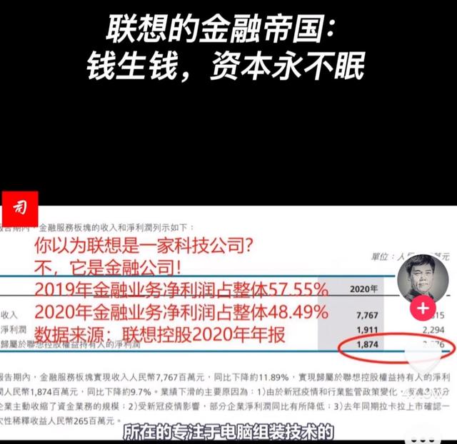为何司马南只盯联想一家公司,司马南讲联想集团
