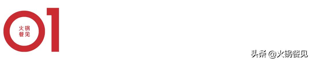 海底捞自助点餐系统,海底捞智能餐厅现状