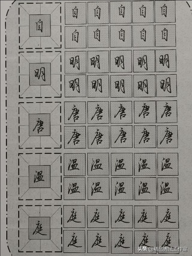 行书的笔画最佳写法,行书笔画顺序的技巧