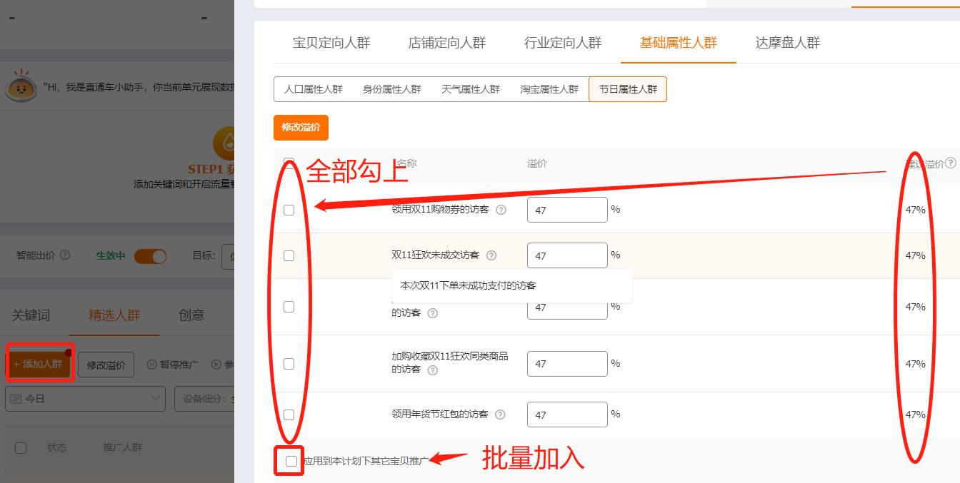 淘宝直通车精选人群有用吗,淘宝直通车智能拉新人群