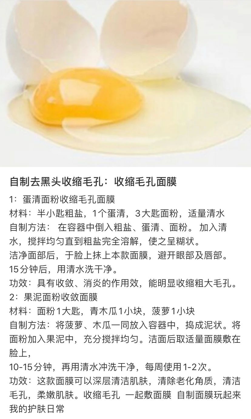 男士毛孔粗大黑头粉刺怎么解决,毛孔粗大怎么解决最简单的办法