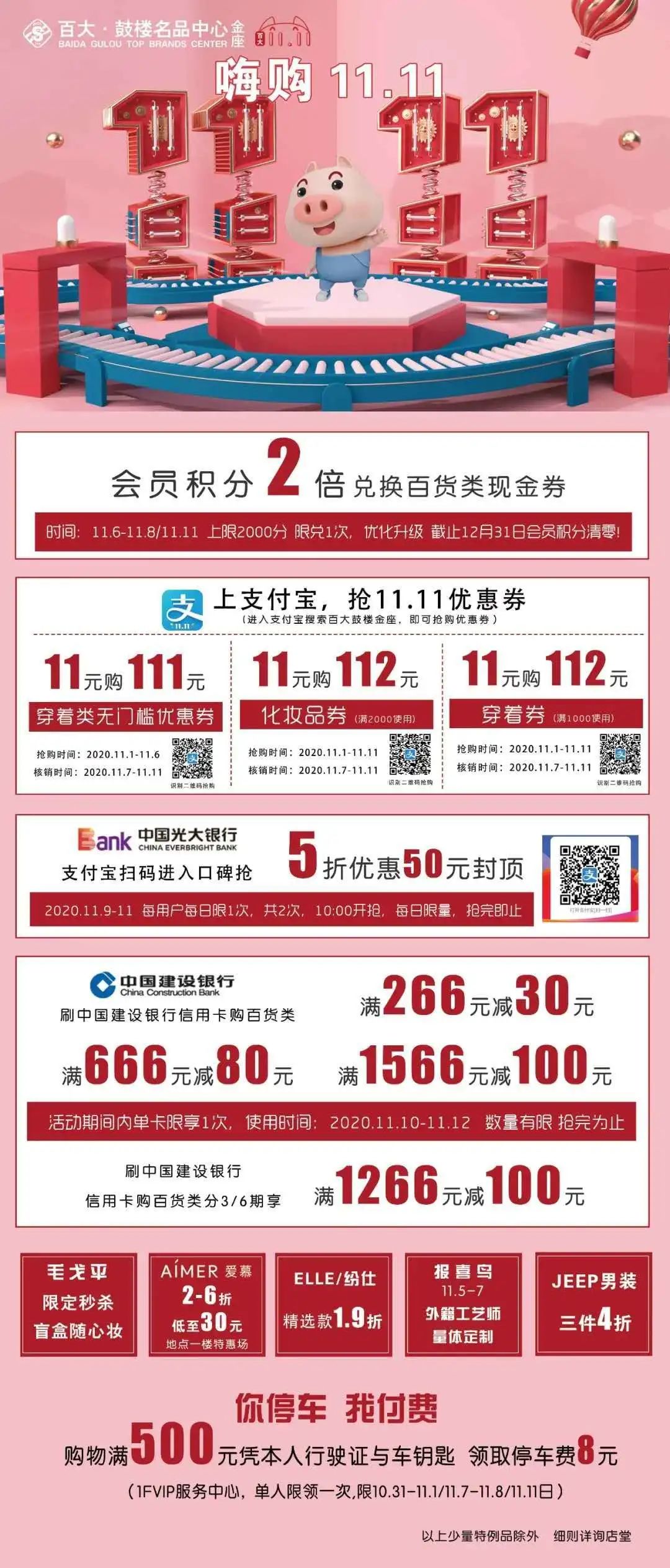双十一欢乐购热卖款,庐阳欢乐购双十一