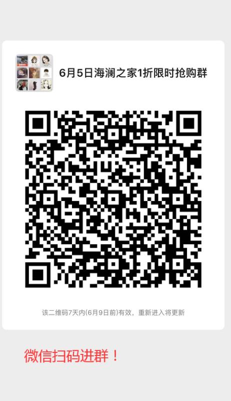 海澜之家10月19日有1折特卖会吗,海澜之家1月9号活动