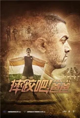 摔跤吧爸爸电影中国语言,摔跤吧爸爸视频素材